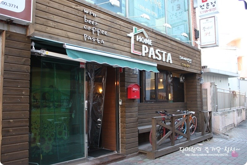 홈파스타 이미지