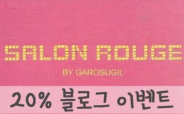 윤희살롱 이미지