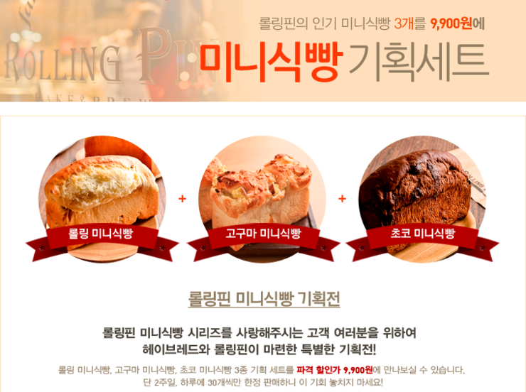 롤링핀 이미지