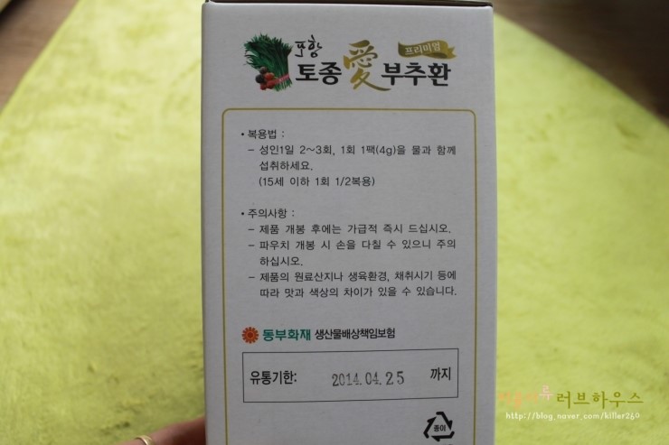 포항녹즙 이미지