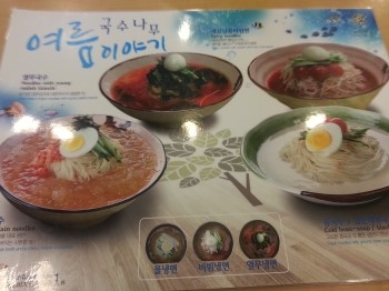 국수나무 이수역점 이미지