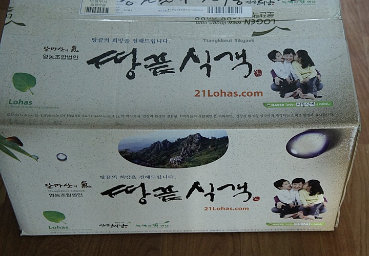 땅끝식객영농조합법인 이미지