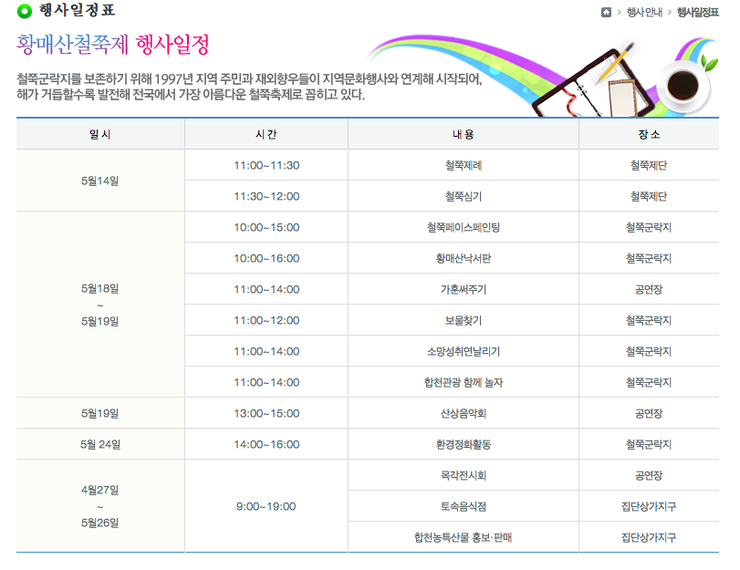 합천면가 이미지