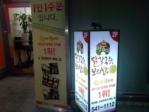 아궁이칼국수 이미지