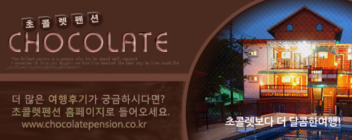 장동팬션 이미지