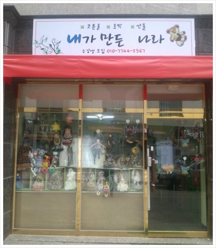 내가만든나라 이미지