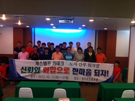 게스템프카테크 이미지