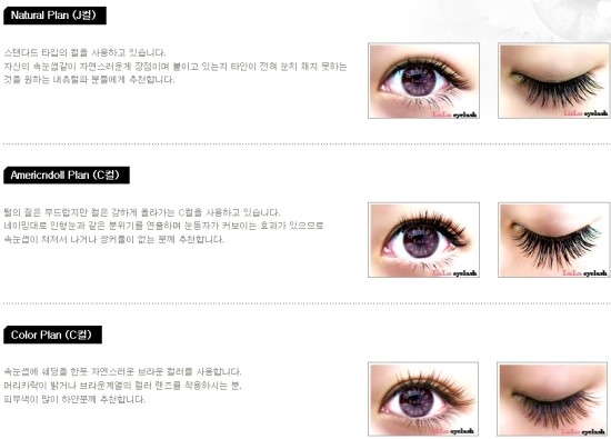 바비컬속눈썹 이미지