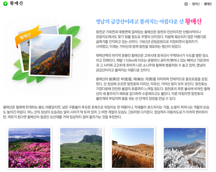 합천면가 이미지