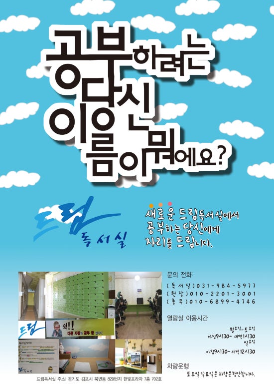 파란독서실 이미지