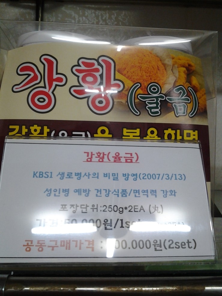 (주)협동식품 이미지