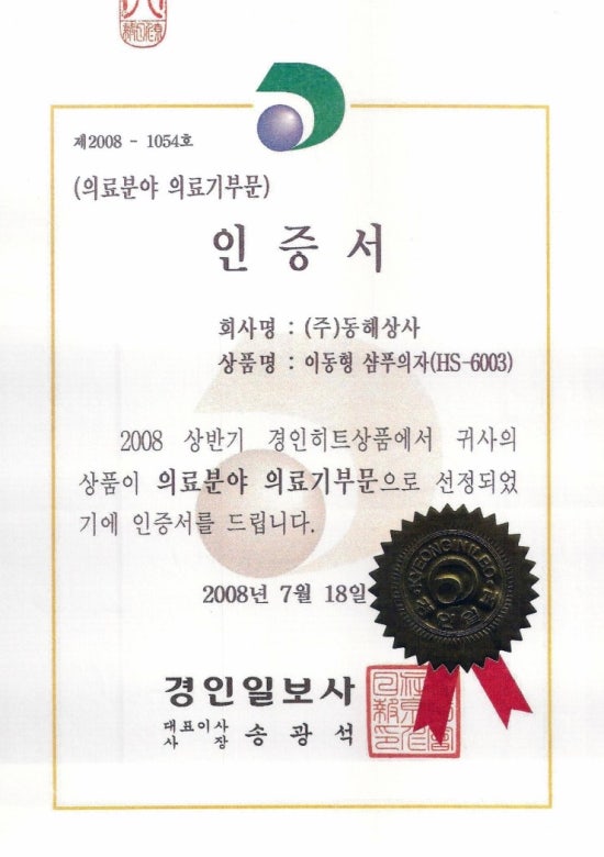 동해상사 이미지