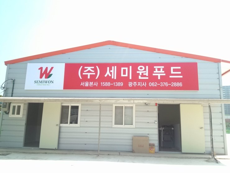 (주)세미원푸드 이미지