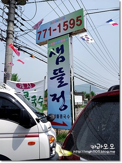 샘뜰정 이미지
