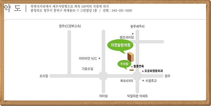자연닮한의원 이미지