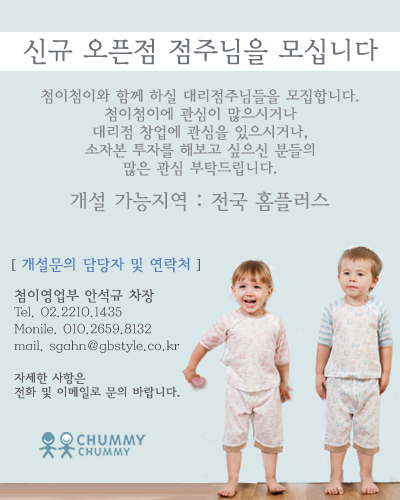 첨이첨이홈플러스 이미지