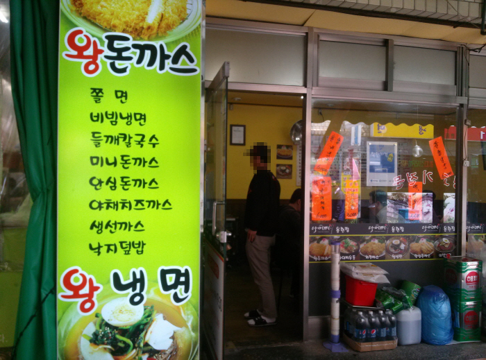다이찌돈까스 이미지