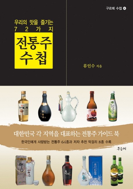 참살이이화주 이미지
