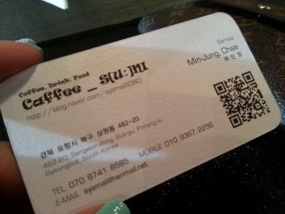 까페수 이미지