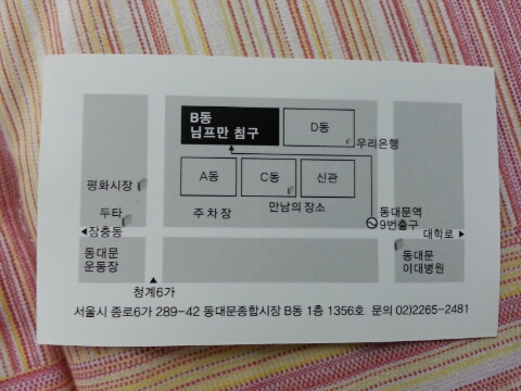 이불도매집 이미지