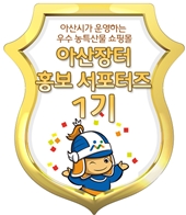 아산약선마을 영농조합법인 이미지