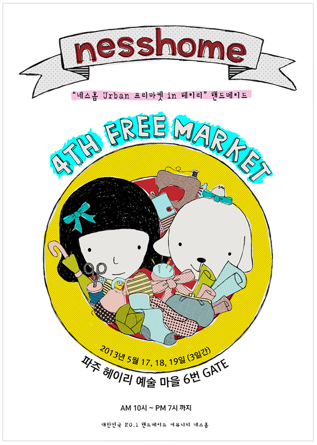 동동마켓 이미지