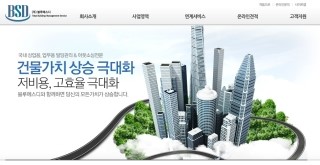에스디종합관리 이미지