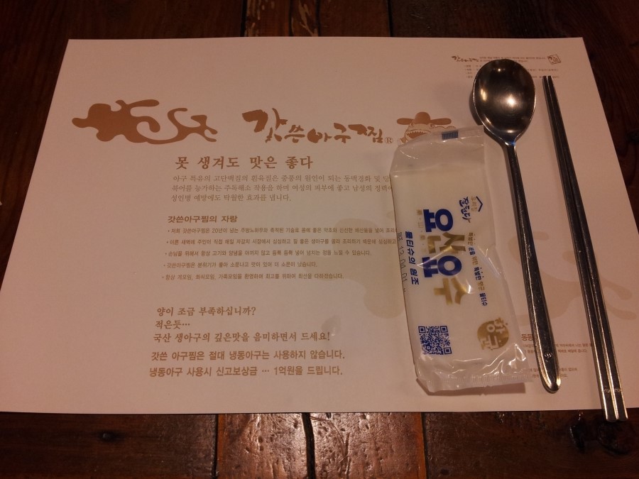 갓쓴아구찜 이미지