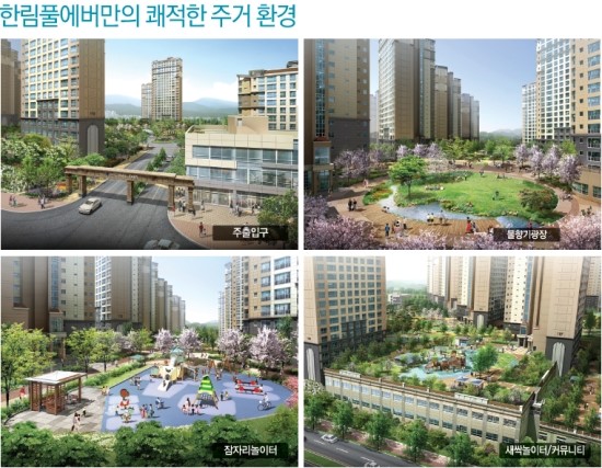 한림건설(주) 이미지