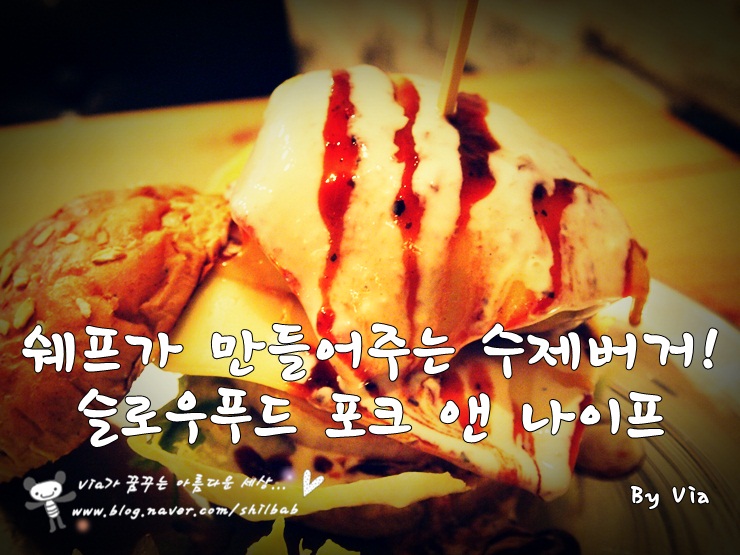 포크앤나이프 이미지