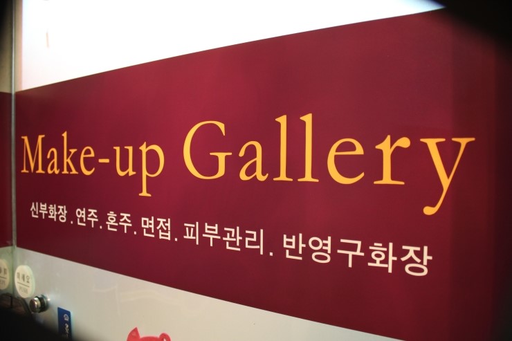 문헤어갤러리 이미지