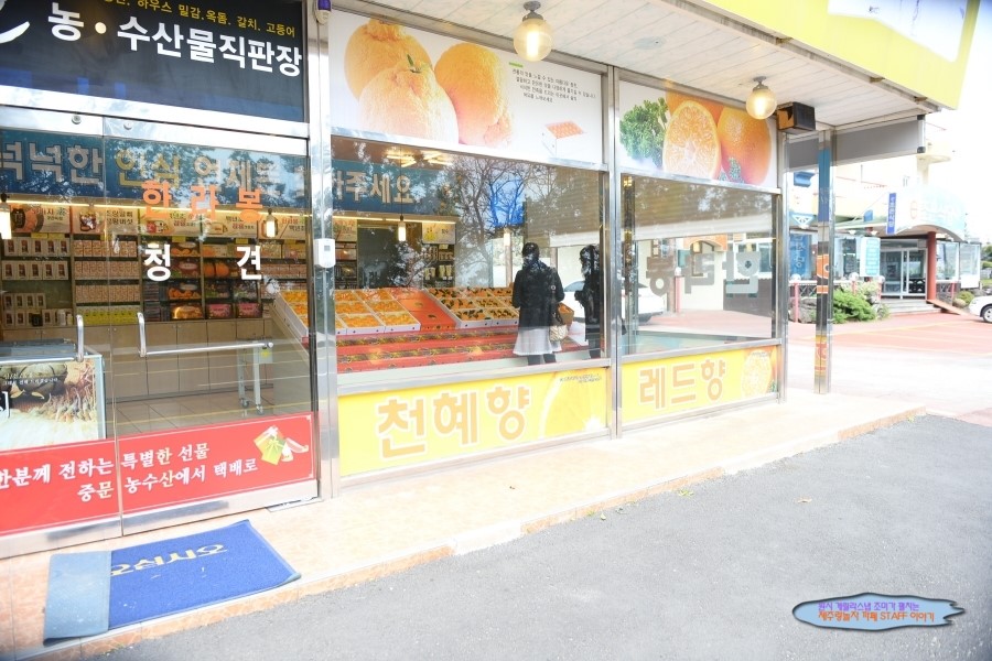 백록담농수산 이미지