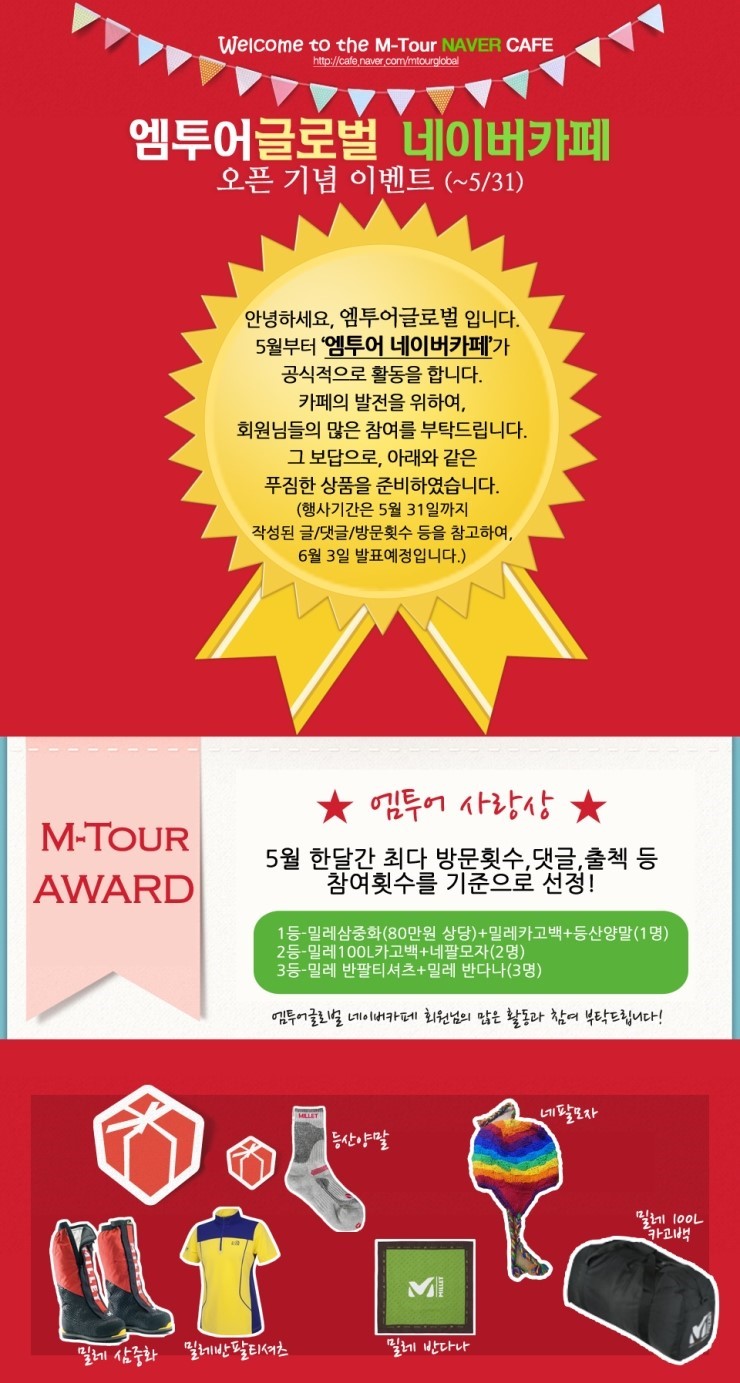 (주)엠투어 이미지