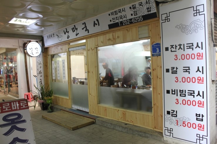 낭만국시 이미지