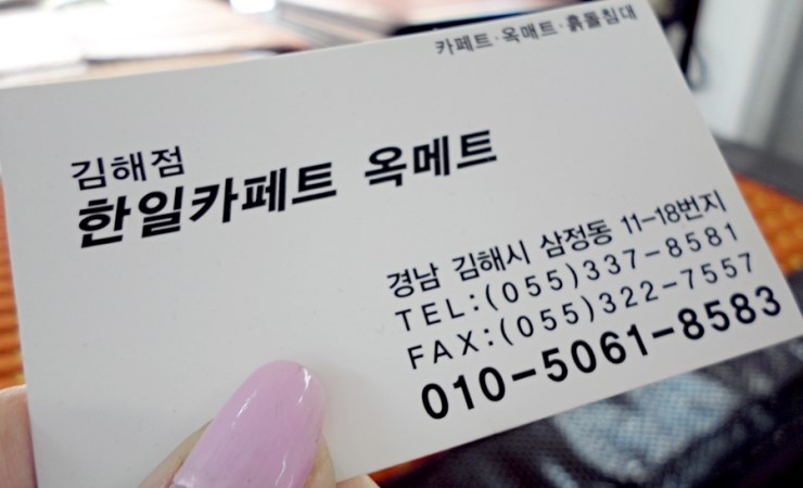 한일옥매트온수매트 이미지