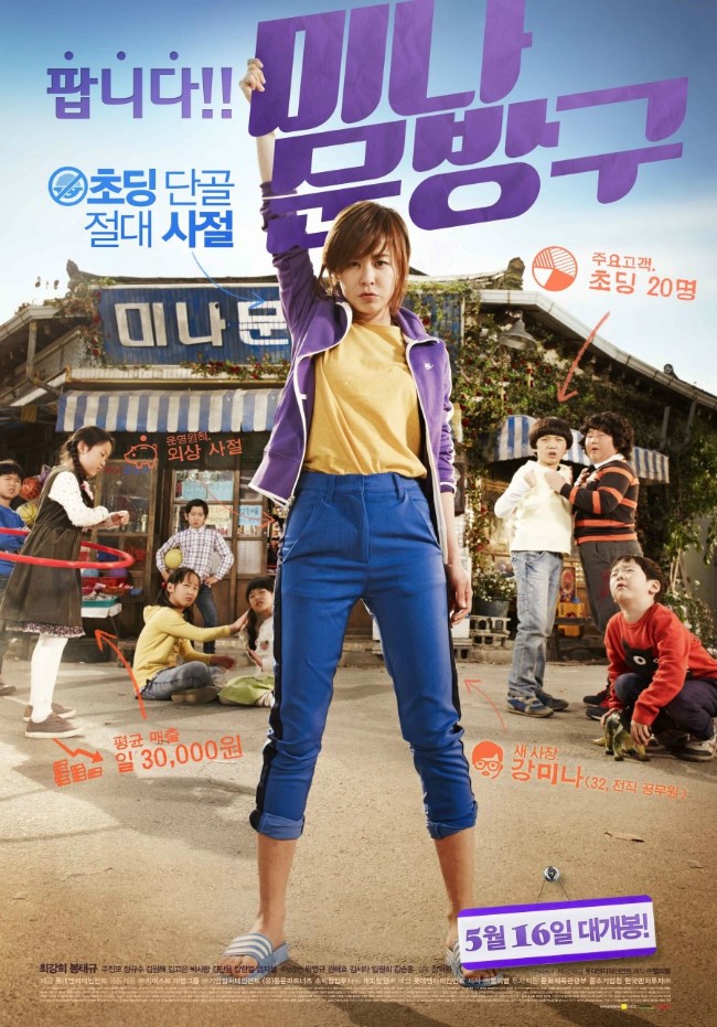 삼성문방구 이미지