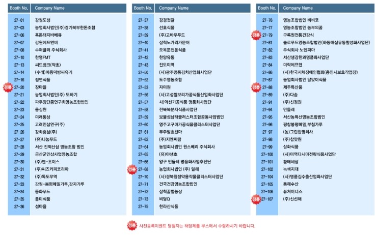 동화식품 이미지