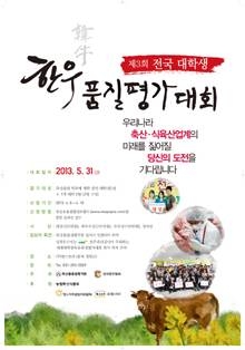 (주)우리축산 이미지