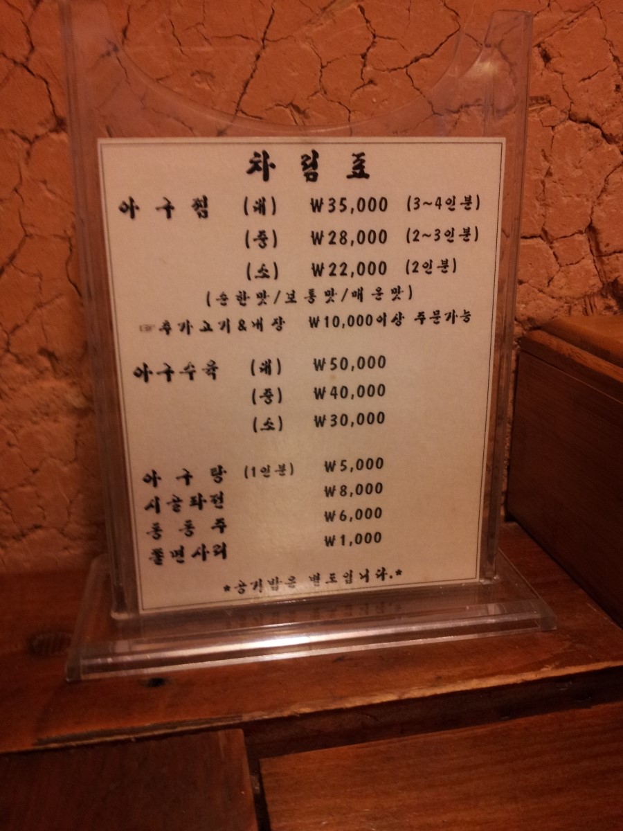 갓쓴아구찜 이미지