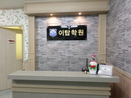 이탑플러스 이미지