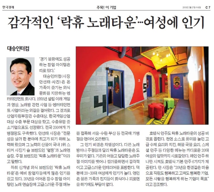 히트노래방주점 이미지