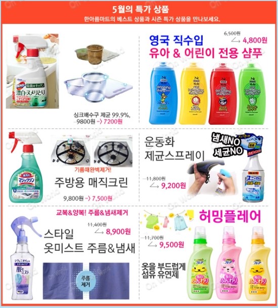 한아름할인마트 이미지