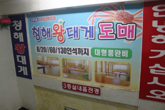 기장시장청해대게 이미지