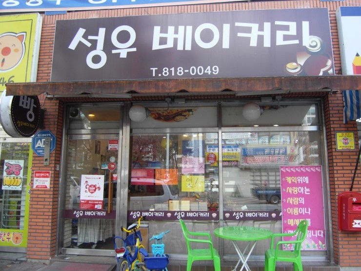성우베이커리 이미지