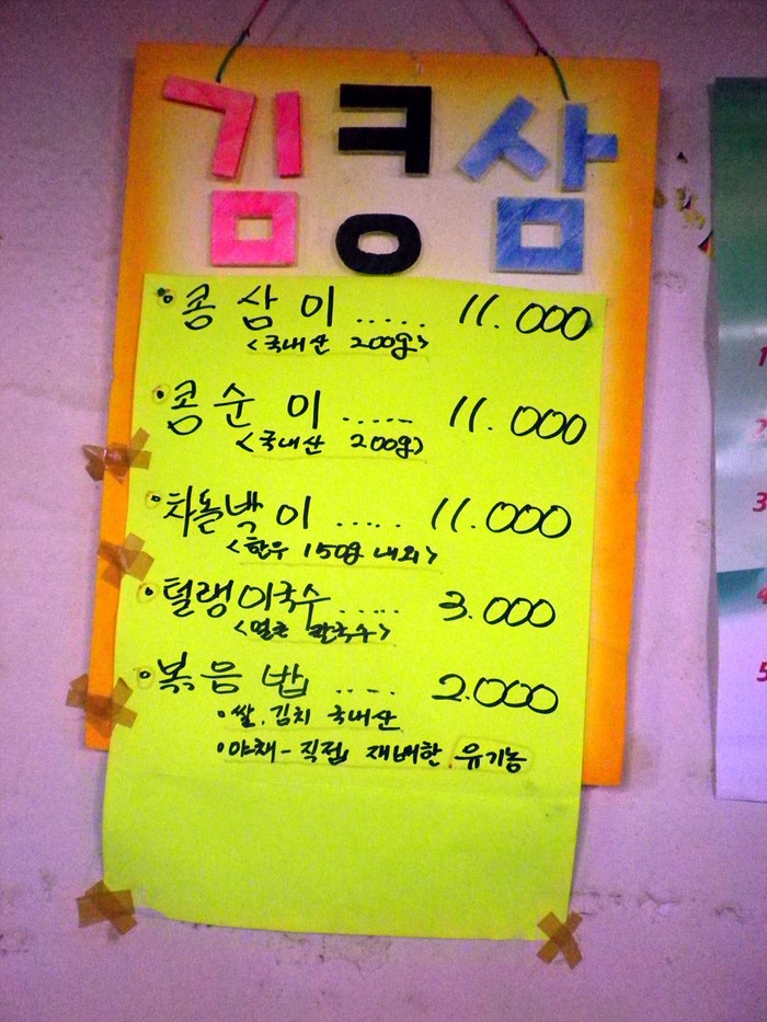 털랭이삼겹살 이미지