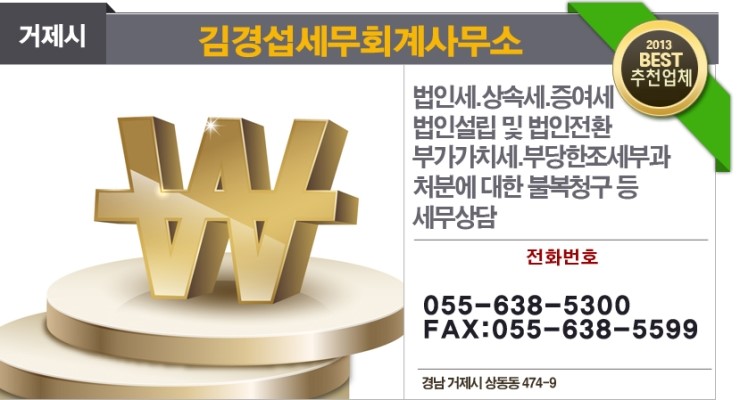 김경섭세무회계사무소 이미지