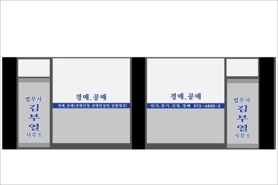 법무사사무소창 이미지