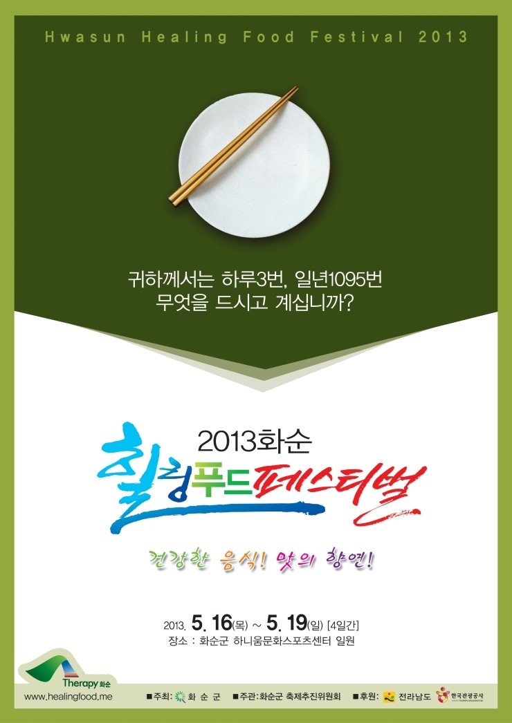 화순기정떡 이미지