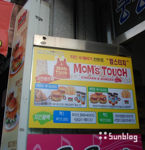 맘스터치순천대점 이미지