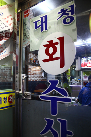 대청포차 이미지